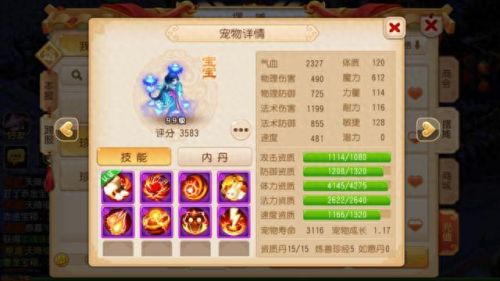 梦幻西游75法宝宝(梦幻西游59级耐法宝宝)插图2