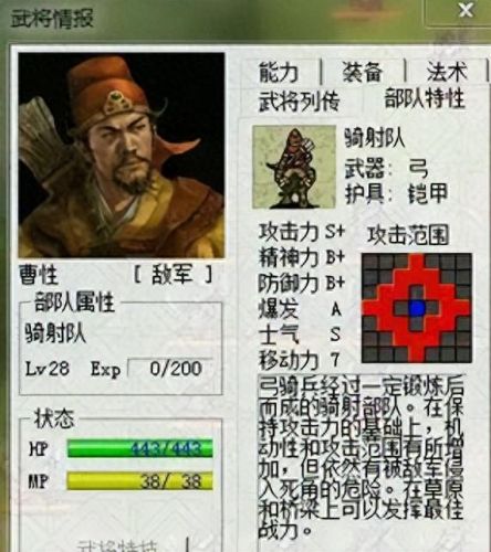 三国志9公侯将相本攻略(三国志9丞相军师)