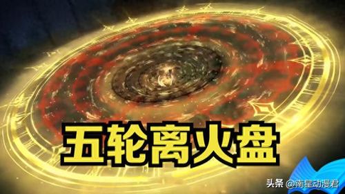 天火的技能(天火是什么技能)插图2