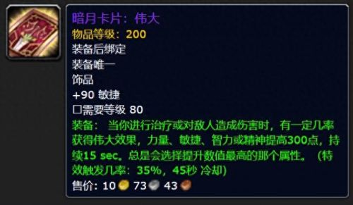 dk魔兽装备大全(魔兽dk套装一览)插图14