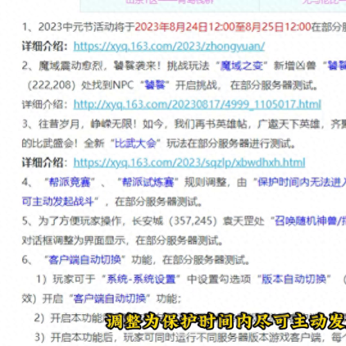 梦幻西游新区12点准时开吗(梦幻西游新区早上几点钟好进)