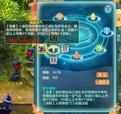 神武3 50装备特效(神武3装备满属性表)插图4 神武3 50装备特效(神武3装备满属性表)插图4