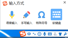 搜狗软键盘(搜狗软键盘怎么打开)插图2