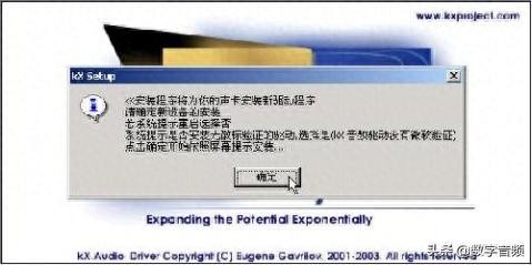 ac97声卡驱动(realac97声卡驱动安装)插图11