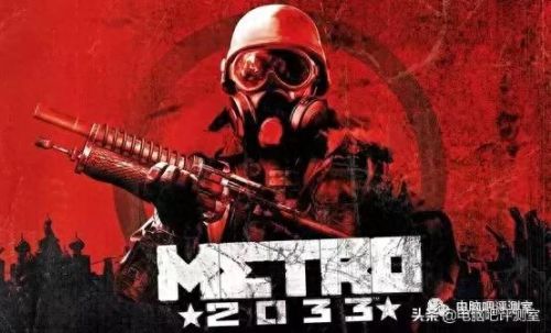 地铁2033配置(地铁离去配置)插图