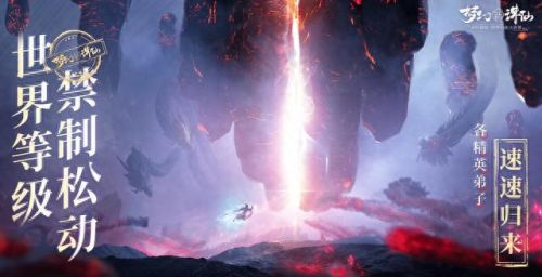 梦幻诛仙手游装备祝福等级(梦幻诛仙手游祝福等级)插图 梦幻诛仙手游装备祝福等级(梦幻诛仙手游祝福等级)插图