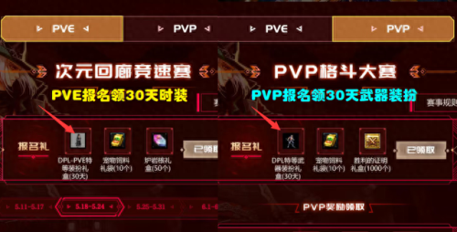 DNF 格斗(dnf 逆转结局)插图2