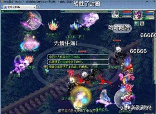 梦幻西游大明湖成烟花区了(梦幻西游鬼区烟花区)插图3