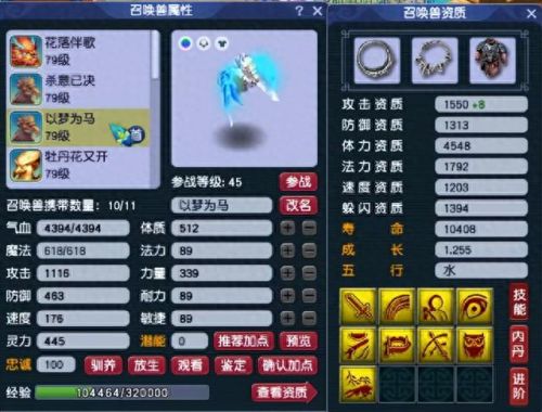 梦幻西游打天地需要带什么特技(梦幻特技特效大全明细)插图9 梦幻西游打天地需要带什么特技(梦幻特技特效大全明细)插图9