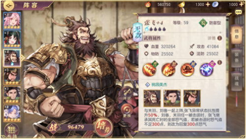 三国题材游戏大全(卡牌手游三国)插图5
