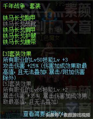 铁马搭配武器(铁马改版搭配)