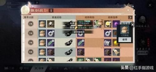 楚留香华山装备兑换(楚留香华山用什么套装)插图8