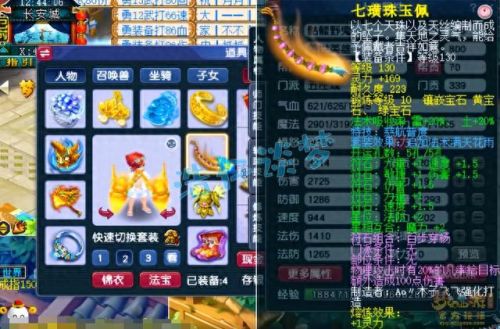 梦幻西游175力五庄武器(梦幻西游五庄暴力装备)插图2