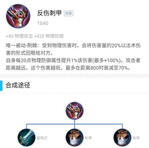 破军跟什么装备搭配好(男鬼破军和雅声怎么搭配)插图1