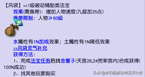 梦幻西游人物速度干什么用(梦幻攻击速度排行榜)插图5 梦幻西游人物速度干什么用(梦幻攻击速度排行榜)插图5