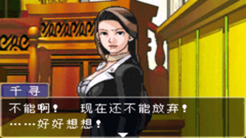 逆转裁判2全剧本攻略(逆转裁判2攻略全集)插图12