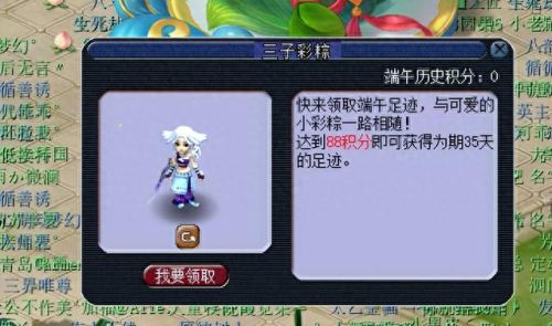 梦幻西游端午活动(梦幻每周活动时间表)插图23