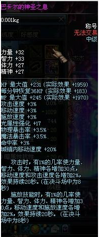 dnf2013国庆(dnf 2013年)插图10