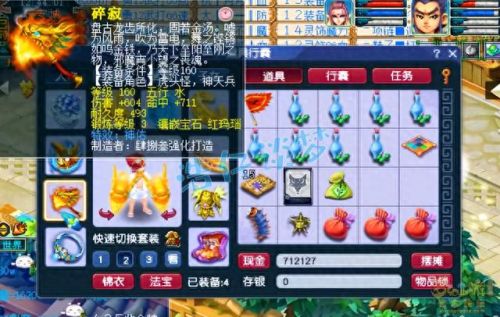 梦幻西游175力五庄武器(梦幻西游五庄暴力装备)插图6