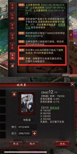 大话2普通技能书(大话2经典版技能书)插图1