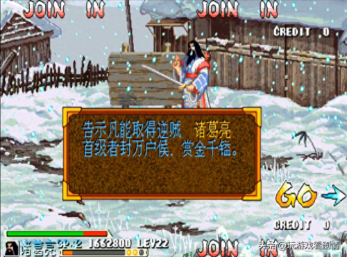 三国战记之乱世枭雄(三国战纪之乱世英雄)插图54