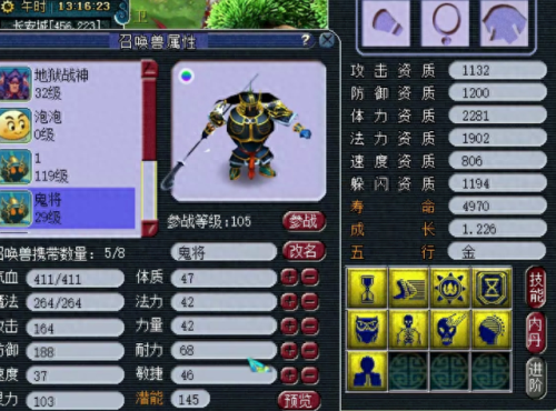 10技能鬼将怎么炼的(如何合出多技能鬼将)插图4 10技能鬼将怎么炼的(如何合出多技能鬼将)插图4