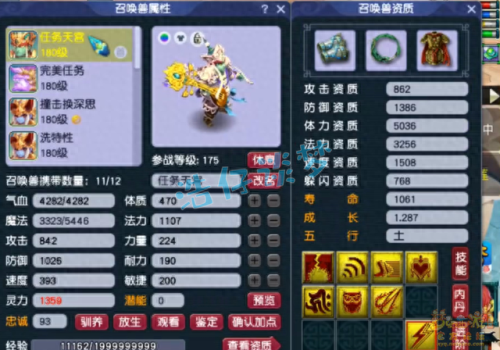 梦幻西游手游魔王寨特效选择(梦幻施法特效哪个最值钱)插图8