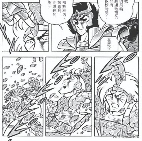 圣斗士极乐净土(冥王篇极乐净土完整版)插图8