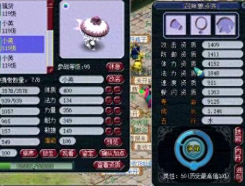 梦幻西游灵性值10(梦幻西游灵性值)插图10