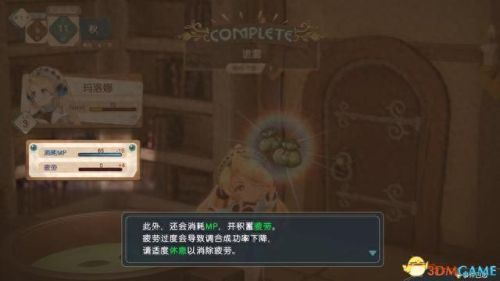 炼金分支(炼金术1-300详细攻略)插图23