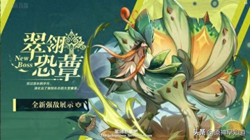 原神3.0前瞻直播时间(原神3.0前瞻直播全球时间)插图29 原神3.0前瞻直播时间(原神3.0前瞻直播全球时间)插图29