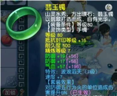 梦幻西游法师最强装备搭配(60版本法师装备入手顺序)插图8 梦幻西游法师最强装备搭配(60版本法师装备入手顺序)插图8