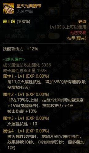 dnf时装属性选择攻略(dnf时装下装选什么属性好)插图6