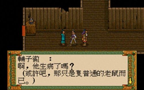 轩辕剑枫之舞 修改装备出错(轩辕剑之伏魔录)插图6