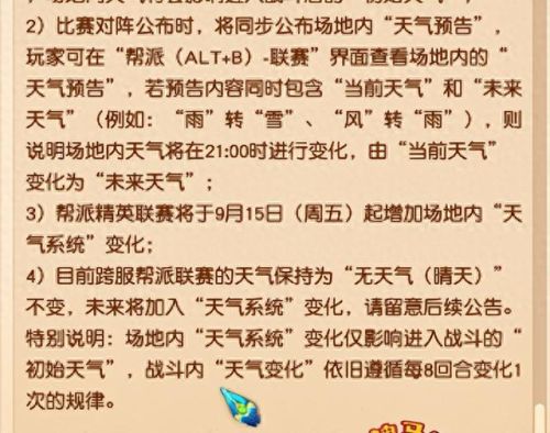 天气雨游戏攻略(暴风雨游戏玩法)插图3