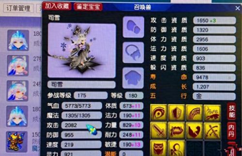 梦幻西游端游170环境度(梦幻西游端游新人引导)