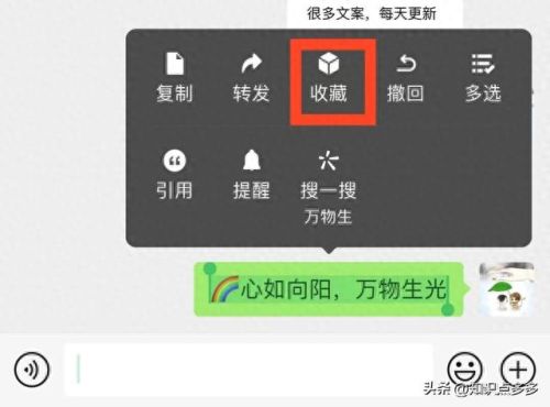 微信置顶文字怎么设置(怎么能置顶一条朋友圈)插图10