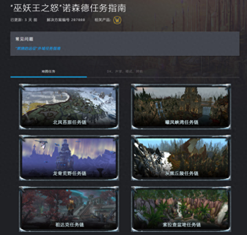 魔兽世界70级去哪升级(魔兽世界升级到70级要多久)插图1