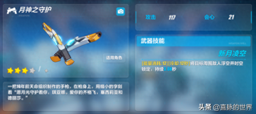 琪亚娜适合武器(琪亚娜和芽衣接吻)插图4