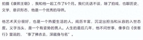 陈道明陈宝国缅怀陈家林导演(陈家林导演对陈道明评价)插图3 陈道明陈宝国缅怀陈家林导演(陈家林导演对陈道明评价)插图3