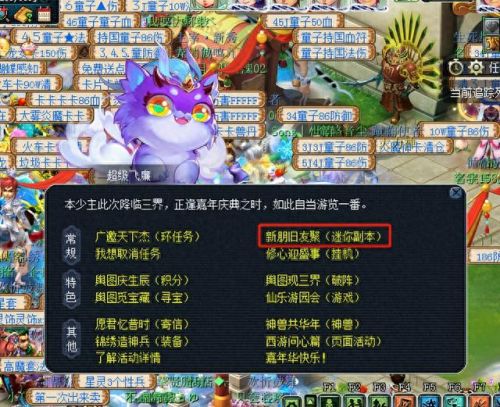 梦幻西游嘉年华打发(梦幻西游嘉年华怎么刷)插图 梦幻西游嘉年华打发(梦幻西游嘉年华怎么刷)插图