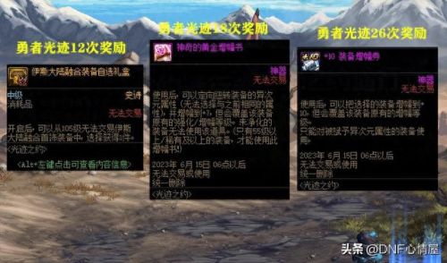 dnf白金徽章多少级技能(dnf增益技能白金徽章是什么)插图6