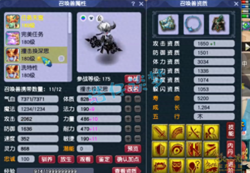 梦幻西游手游魔王寨特效选择(梦幻施法特效哪个最值钱)插图10