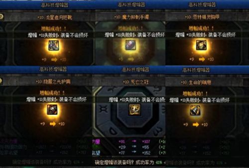 dnf装备10上11会碎吗(dnf装备增幅10上11会碎吗)