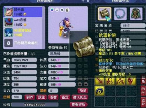 梦幻西游不花钱满修炼(梦幻西游20级修炼花费)插图3