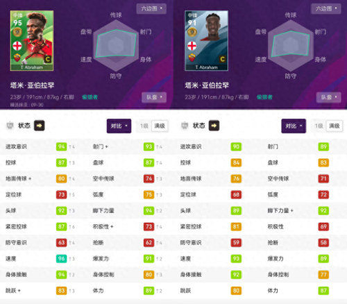 实况11(实况足球11)插图8 实况11(实况足球11)插图8