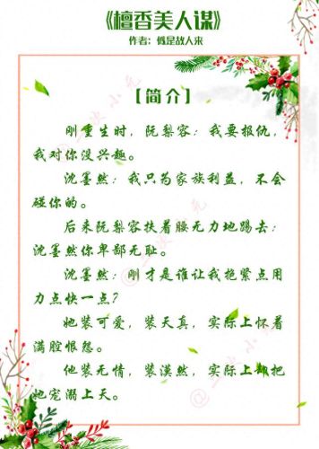 古言开篇就是肉(古言开篇男主杀了女主的父亲)插图2 古言开篇就是肉(古言开篇男主杀了女主的父亲)插图2