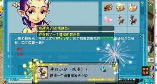 梦幻西游2016出驴吗(梦幻西游猪和驴怎么选择)插图3 梦幻西游2016出驴吗(梦幻西游猪和驴怎么选择)插图3