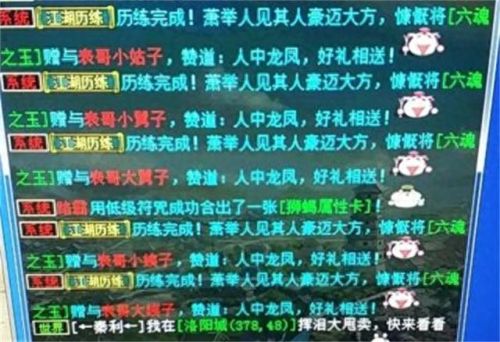 大话2普通技能书(大话2经典版技能书)插图9