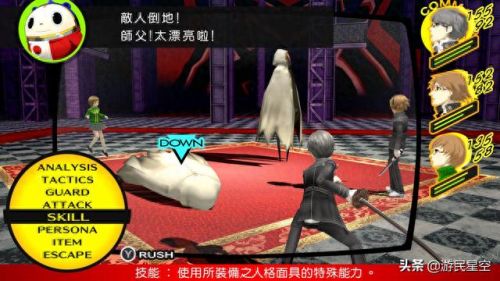 女神异闻录4回忆技能(女神异闻录4 详细攻略)插图6 女神异闻录4回忆技能(女神异闻录4 详细攻略)插图6